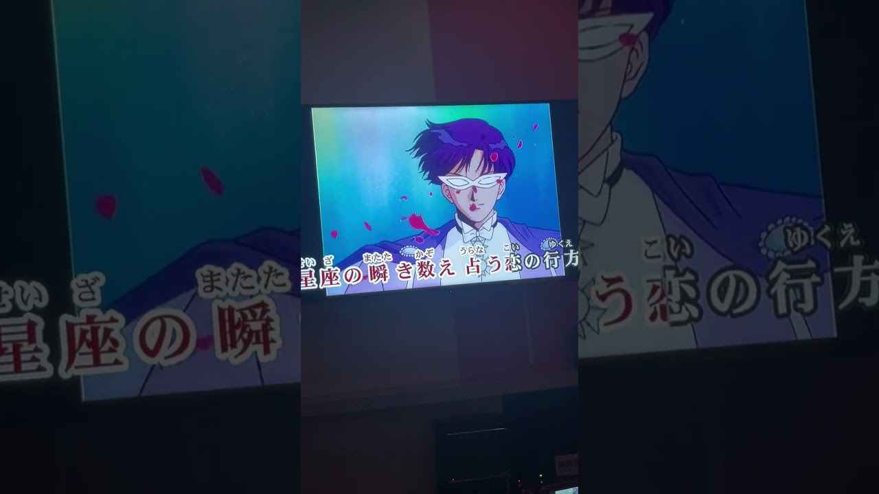 【水泳教室理事長が歌う】セーラームーン/ムーンライト伝説 #shorts #歌ってみた #カラオケ #セーラームーン #ムーンライト伝説 【水泳教室理事長が歌う】セーラームーン/ムーンライト伝説 #shorts #歌ってみた #カラオケ #セーラームーン #ムーンライト伝説