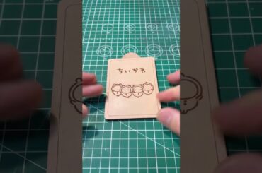 ちぃかわのパジャマパーティーズをカード化してみた。