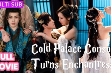 【FULL】Reborn as a deadly seductress! Exiled consort traps crown prince on his knees!