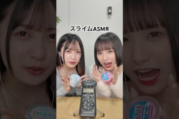 スライムASMR 　#shorts ＃ASMR