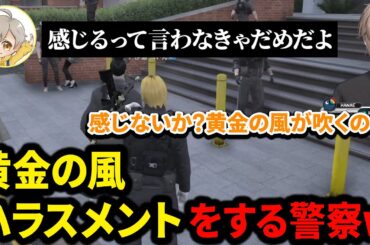 パワハラの風を吹かす伊藤ぺいんと文月なえが面白すぎるwww「切り抜き」【#ストグラ 】