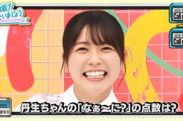 「🤣日向坂46 爆笑必至の名シーン特集！🤣」第 3 話
