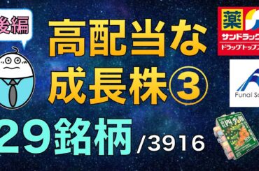 【完結編】配当金も売却益も両方欲しい！そんな都合の良い銘柄が、四季報の中にはある！　#四季報 #投資 #株式 #国内 #NISA #投資信託 #etf #オルカン #S&P500