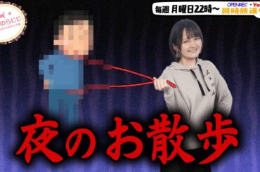 【第293回】にししのらじじ～西明日香のだいじなところ♡～