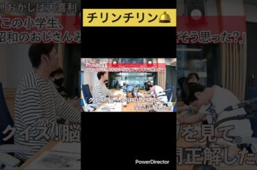 #お笑い #芸人 ＃ラジオ ＃大喜利 ＃ますだおかだ #岡田圭右 #アンタッチャブル #柴田英嗣 ＃甲斐彩加