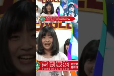 吉岡茉祐自己紹介