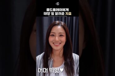 [TWICE] JIHYO Taught the Meme ‘Everyone’