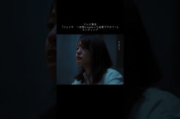 「蜃気楼」(ドラマ「ジョフウ〜女性にxxxxって必要ですか？～」エンディング主題歌)MV公開しました主演：山崎紘菜さん #ジョフウ #ハカネ