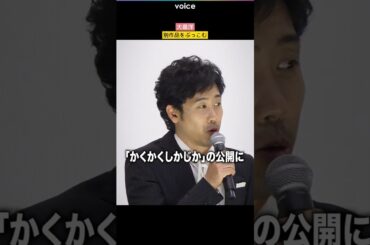 大泉洋、永野芽郁の主演作をぶっ込む　「探偵はBARー」舞台挨拶で