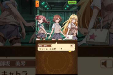 「なにがですの？」 7話 ストーリー全編【白猫/超電磁砲コラボ】#白猫 #佐藤利奈 #新井里美 #浅倉杏美 #岡本信彦