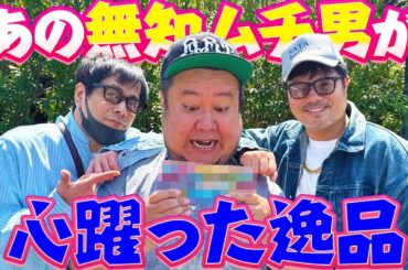 【祝趣味開放】はじめてのスーフェスでなに買った?!