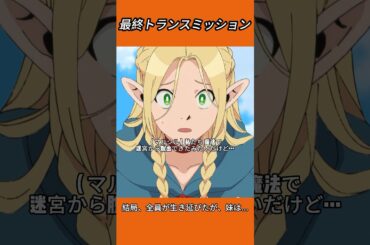 マルシルの真香定律. #映画