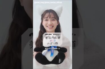 守屋麗奈 チワワメイク にトライ⁉ ananの人気連載「美容の坂道のぼり隊」発売中！