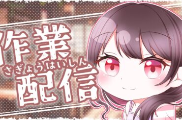 【#雑談/#作業雑談 】お昼の作業雑談　#shorts 　#vtuber