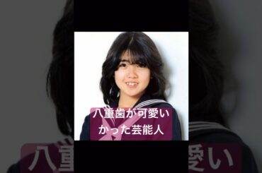 #伊藤つかさ#石野真子#芳本美代子#中山美穂#松田聖子