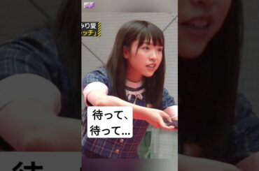 みり愛ちゃんがドローンを壊しちゃったのかな？[ 渡辺みり愛 ]