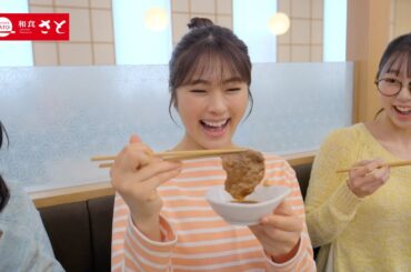 和食さと新CM「渋谷凪咲【さと式焼肉＆寿司】2025年5月 鰻&はも食べ放題篇」