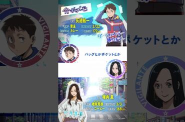 『#ヴィジランテ』ミニボイスドラマ#7 灰廻航一(cv.#梅田修一朗  )× 塚内真（cv. #瀬戸麻沙美 ）