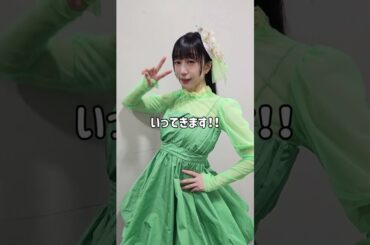 『椎名へきる ファンクラブイベント2025 in新宿村〜推し活ドリームライフ♡〜』当日開催レポをお届け！ #椎名へきる #shorts #shortvideo