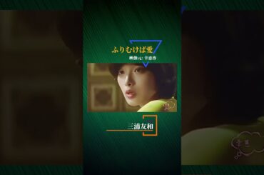 三浦友和と百恵ちゃん Part I 《ふりむけば愛》 映像元: 幸恵作 1978 東宝映画主題曲 #百恵ちゃん #山口百恵 #三浦友和 #ふりむけば愛