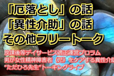 ハウツービジネスが暗躍するnoteの話など今日は激辛トーク5/12（水）12:00“ただひろ先生”トーキングライブ