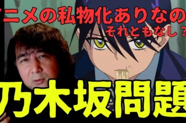 【雑談配信】ジークアクスの乃木坂ネタについて玲司の見解語ってみた【山田玲司 切り抜き】