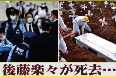 後藤楽々を襲った深刻な病魔…2度のガン闘病治療や大手術の真相に驚きを隠せない…