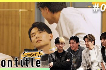 第2話「お前もう本当ウザいって。結果が全てなんだからそこで勝負しろよ」