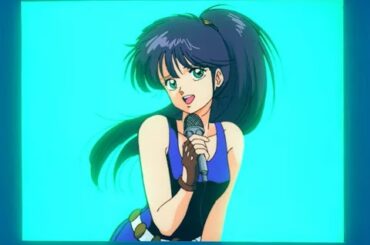 夏のミラージュ | 鮎川まどかバージョン（鶴ひろみ）【きまぐれオレンジ☆ロード】