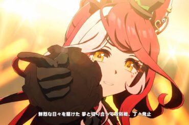 【ウマ娘】Ms. VICTORIA　ラヴズオンリーユー　４K　ライブシアター