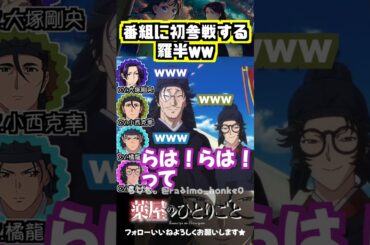 【薬屋】テンション高めな豊永利行w　#大塚剛央 #小西克幸 #橘龍丸 #豊永利行