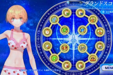 Fate/Grand Order ネタバレ注意 ガレスちゃんのグランドスコア全解放 冠位認定戦[セイバー]推奨Lv100★ コンティニューあり CV桑原由気さん