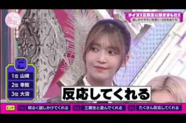 櫻坂46 そこ曲がったら櫻坂 2025年5月11日 FULL SHOW