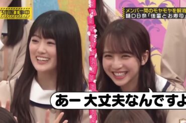 乃木坂46  乃木坂工事中 2025 Episode 254 - 259 Full Show