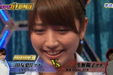 ショーパン vs ミタパン