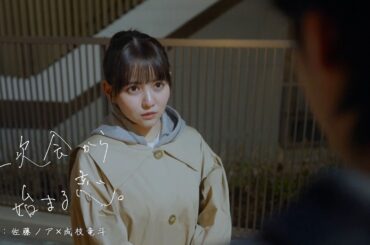 【ドラマ】クライナーから始まる恋