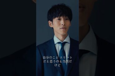 御上先生~御上は日本の教育を変えるため、自ら教壇に立ち、令和の高校生と共に体制に抗い、硬直した制度を内側から崩す。#movie#shorts#映画#motivation#まつざか とおり#蒔田彩珠