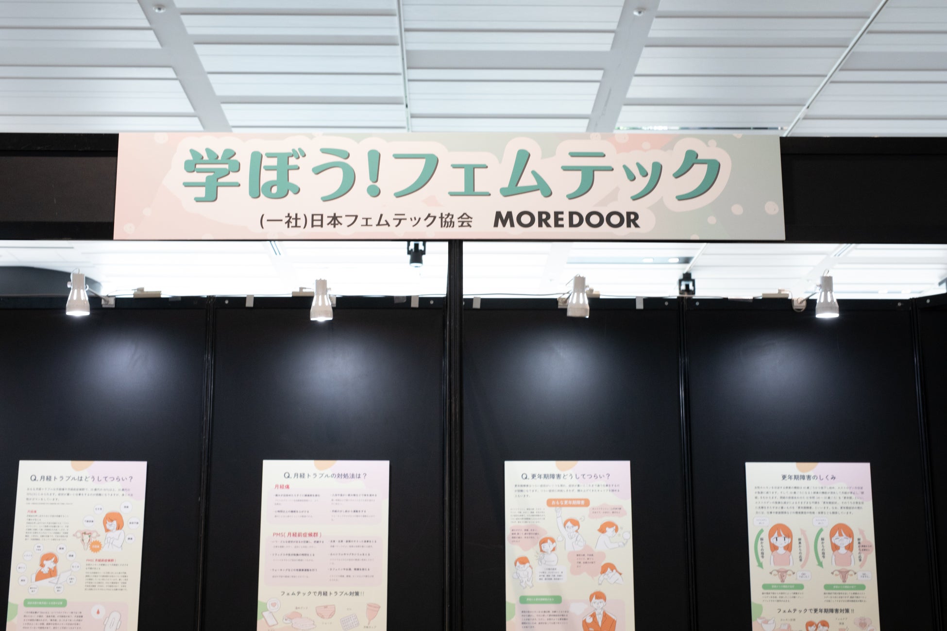 豪華ステージゲストを発表！美と健康に関するアイテムや情報が満載の2日間♪『KANSAI BEAUTY EXPO』
