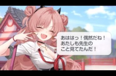 【ブルアカ】キララ(声あり)