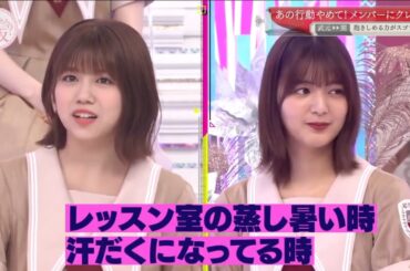 そこ曲がったら、櫻坂？『櫻坂46』【あの行動やめて!メンバーにクレーム 武元 抱きしめる力がスゴすぎ! 】