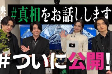 #23【感謝】映画の公開を記念して、例の企画やってみました