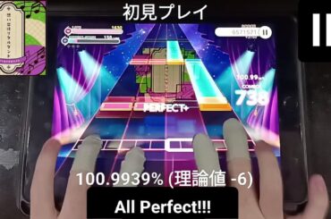[ワールドダイスター/ユメステ]　想い出はリタルダンド  - [OLIVIER III]「手元動画/初見All Perfect」(100.9939% / 理論値 -6)