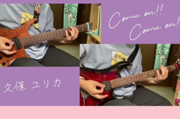 久保ユリカ 『Come on!! Come on!!』 弾いてみた 【再投稿】