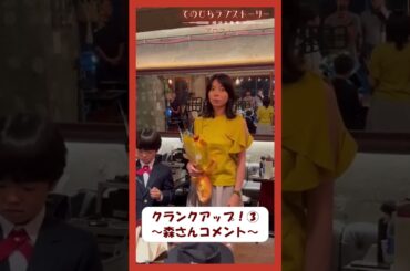 #森カンナ さん クランクアップのコメントをいただきました💐「プロフィール」#てのひらラブストーリー