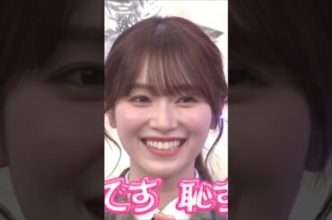 褒められ慣れすぎ!?綺麗と言われても全く否定しない守屋麗奈 #shorts