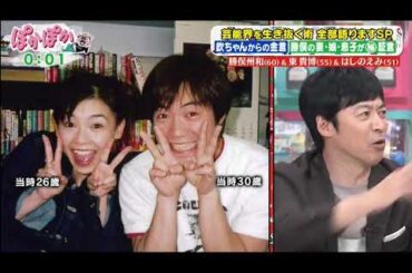 ぽかぽか 動画　2025年5月22日1