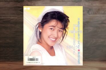 不思議な手品のように／星の手紙　【 新田恵利 】