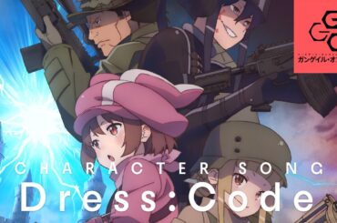 アニメ『SAO オルタナティブ ガンゲイル･オンラインⅡ』キャラクターソング｜Dress:Code