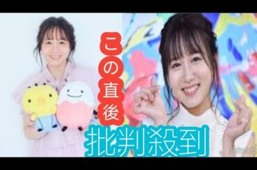 第1子妊娠中の元AKB＆SKE48大場美奈。出産の立ち会い希望は、プロ野球選手の夫も含め、まさかの6人に!?