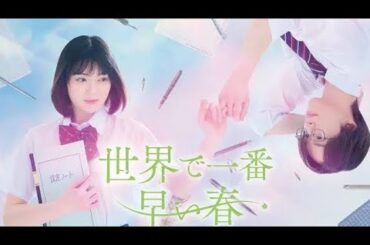 ＜吉田美月喜＞THE RAMPAGE藤原樹と連ドラダブル主演　ドラマ特区「世界で一番早い春」（コメント全文）